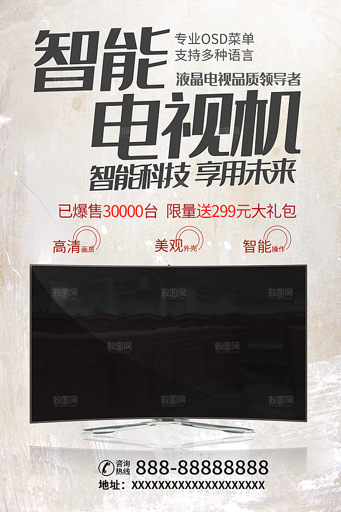 家电家具简约大气促销海报