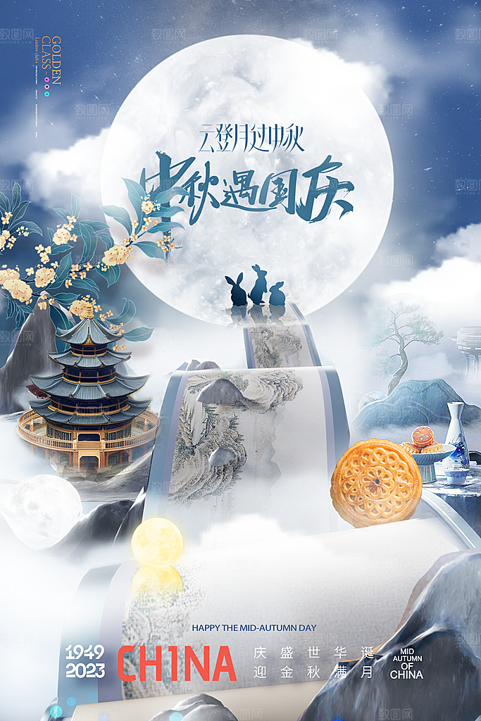 高端中秋节活动宣传海报