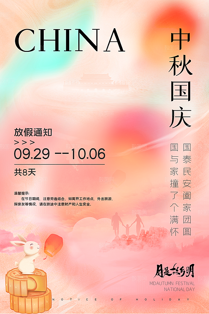 高端中秋节活动宣传海报