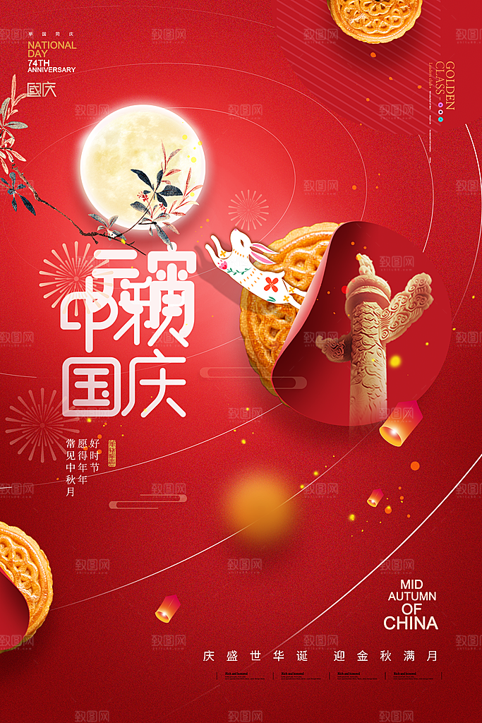 高端中秋节活动宣传海报
