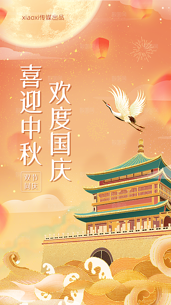高档中秋节活动宣传海报