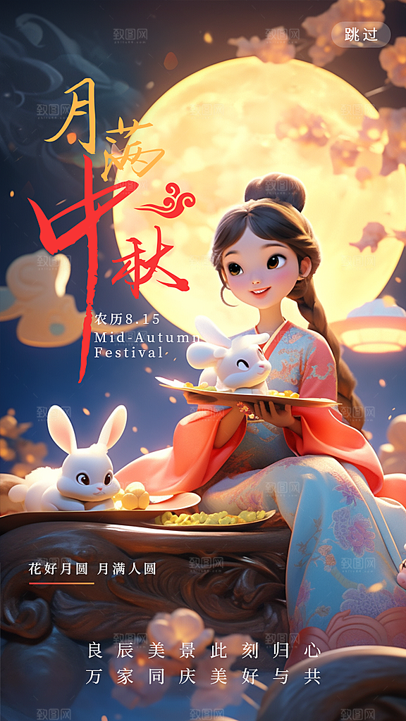 高档中秋节活动宣传海报