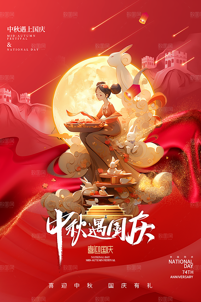 高档中秋节活动宣传海报