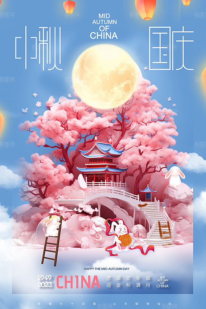 高档中秋节活动宣传海报