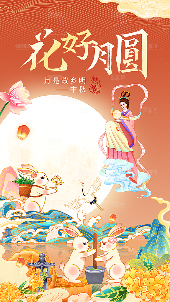 高档中秋节活动宣传海报