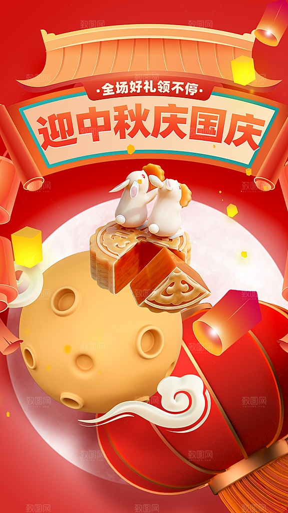 高档中秋节活动宣传海报