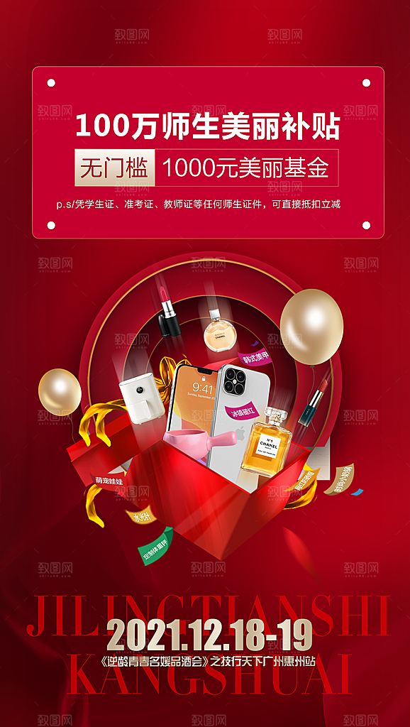 高端医美大气简约海报