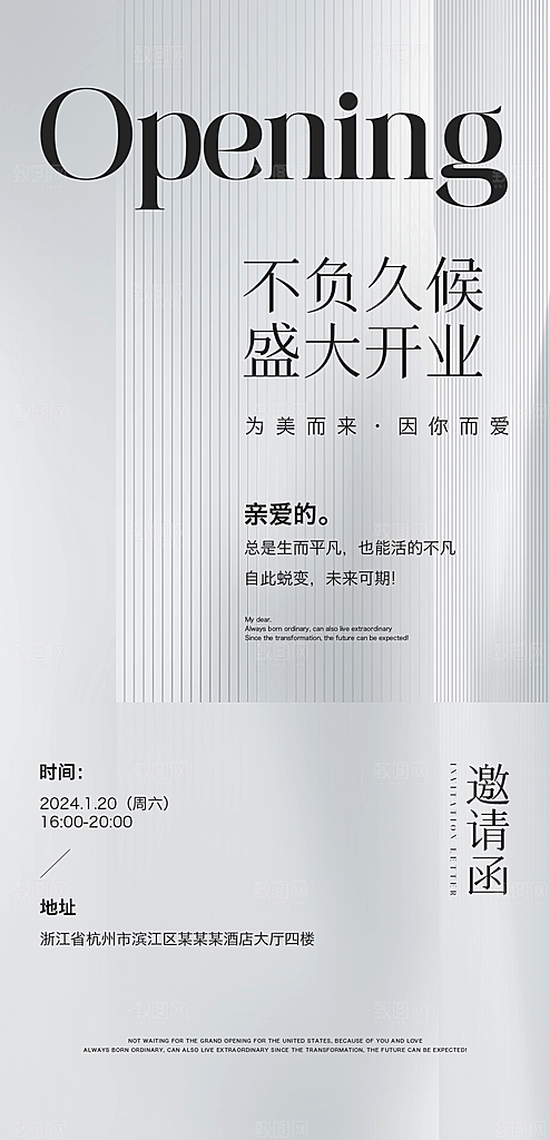 医疗美容项目大气海报