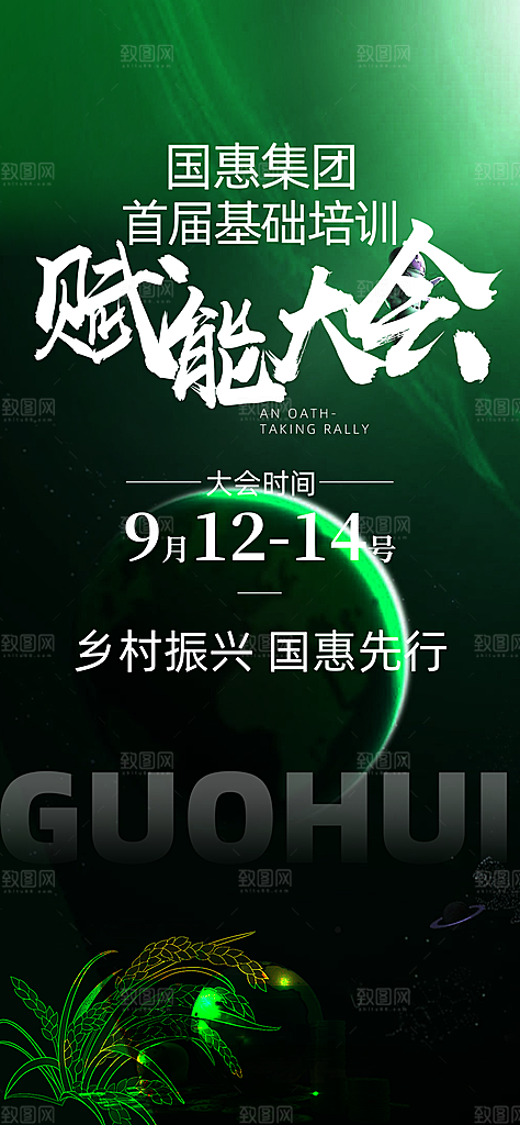 医疗美容项目大气海报