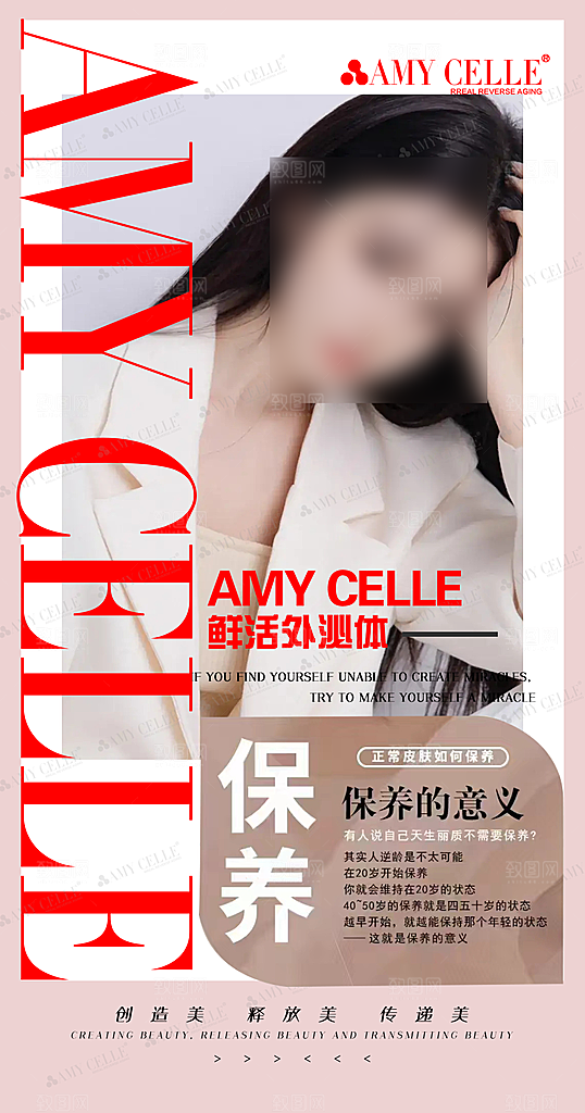 医疗美容项目大气海报