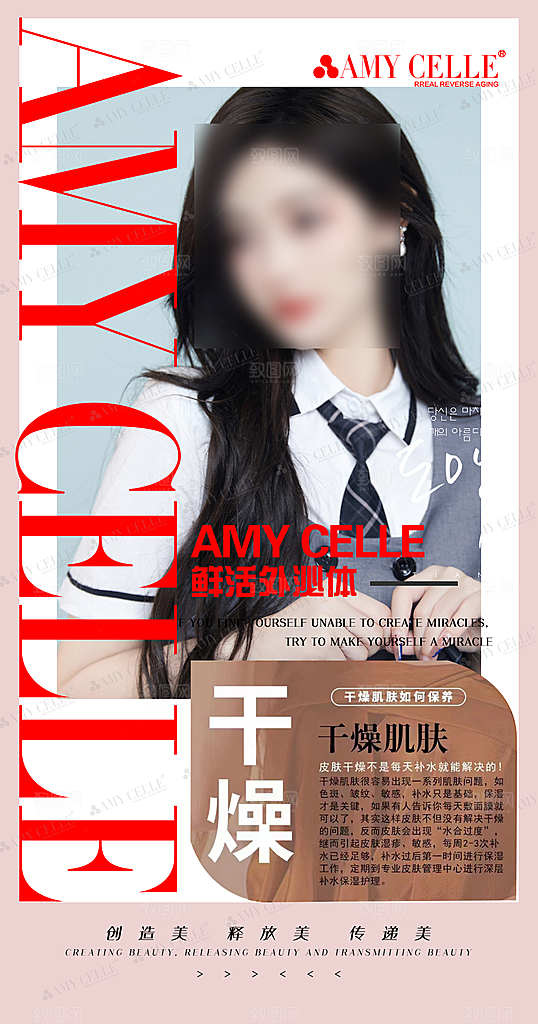 医疗美容项目大气海报