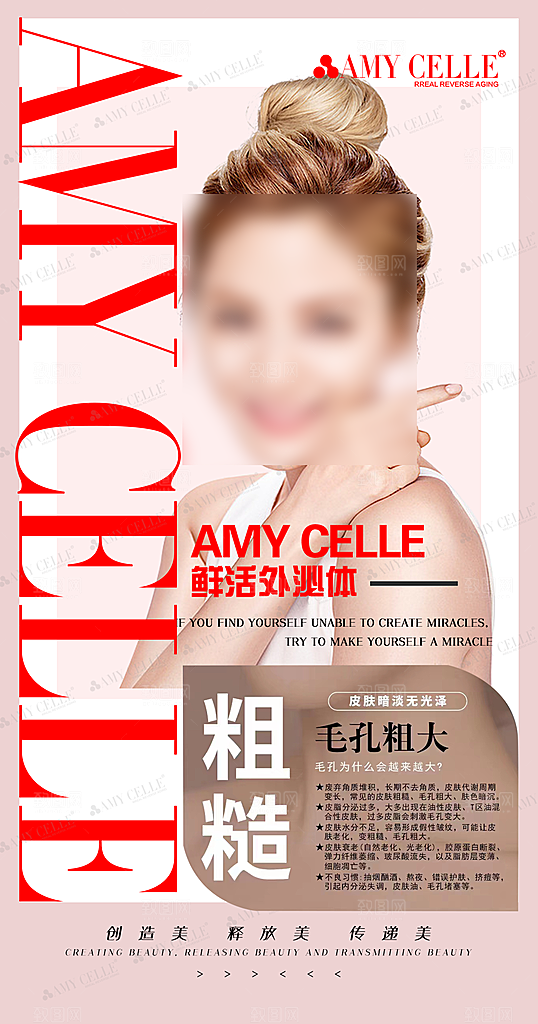 医疗美容项目大气海报