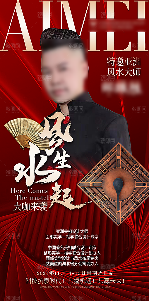 医疗美容项目大气海报