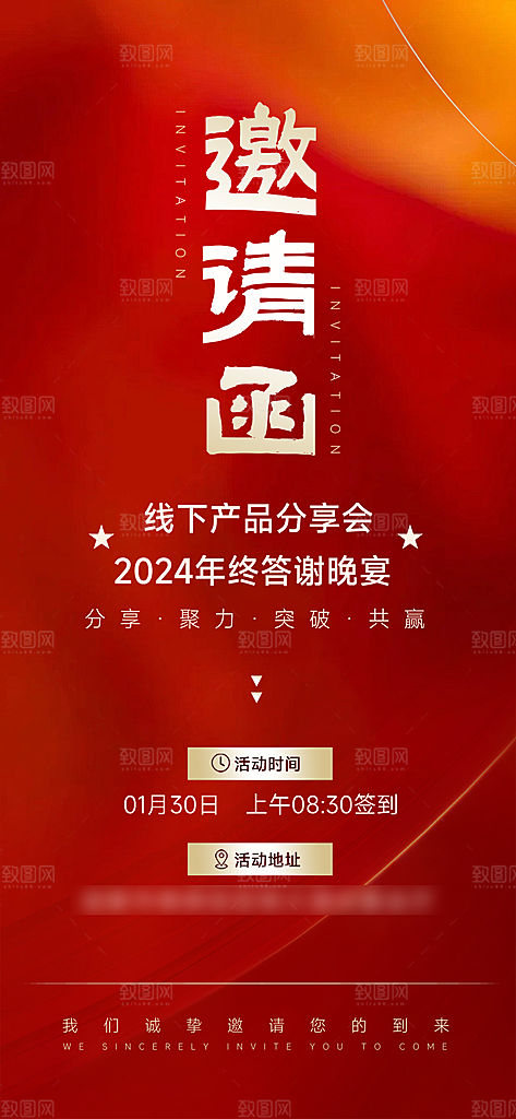 简约高端医美邀请函手机海报