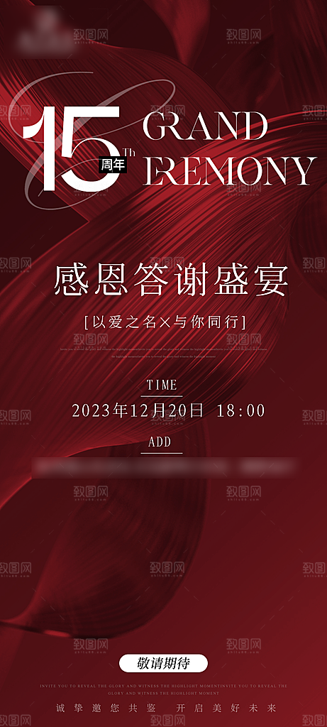 简约大气高端医美红色海报