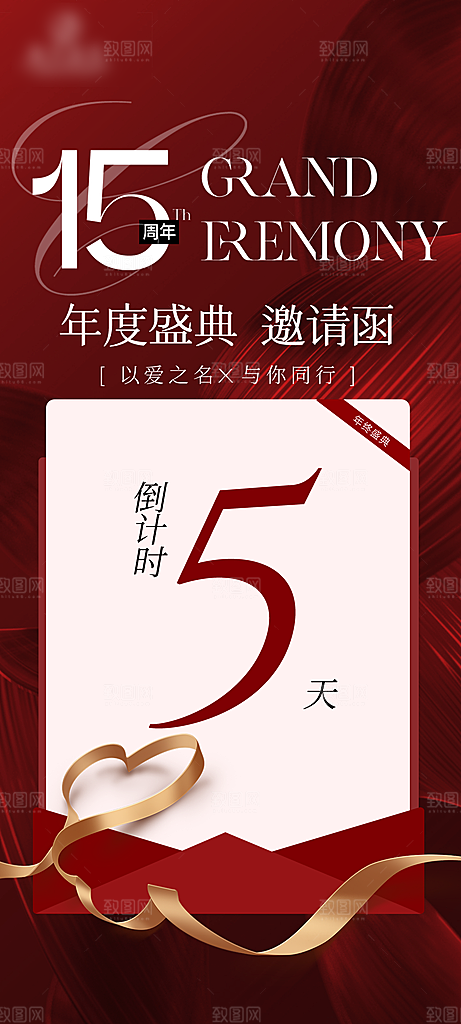 简约大气高端医美红色海报