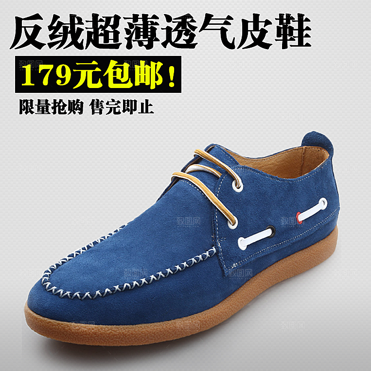 鞋子主图设计素材