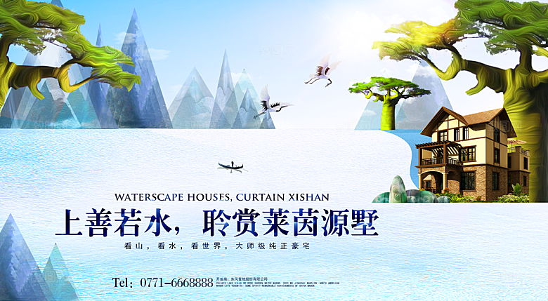 地产物业简约手机海报