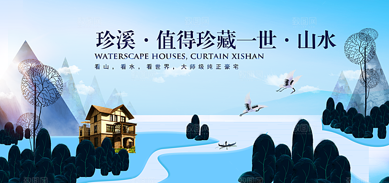 地产物业简约手机海报