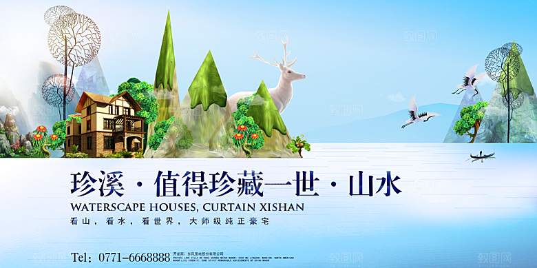 地产物业简约手机海报