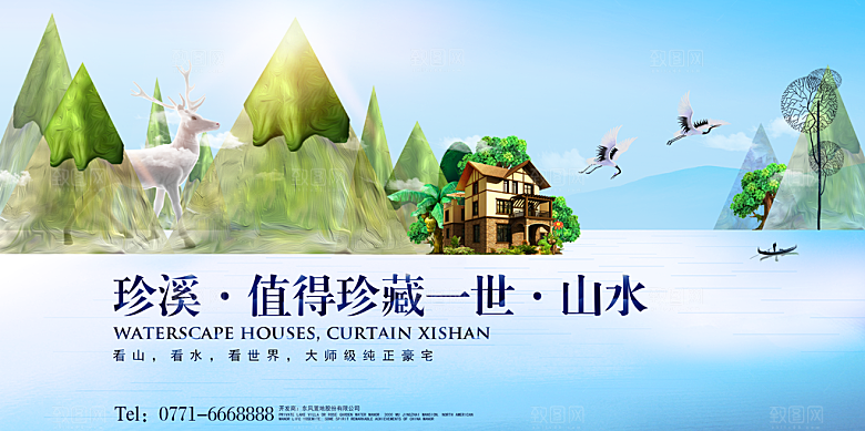 地产物业简约手机海报