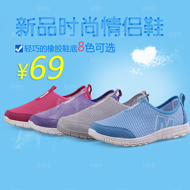 鞋子男装数码主图设计