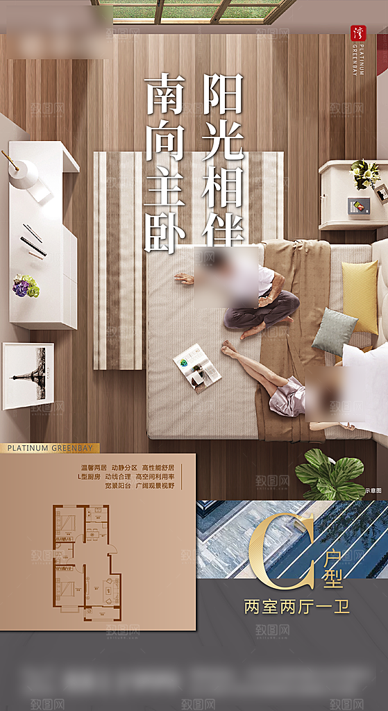 地产物业简约手机海报