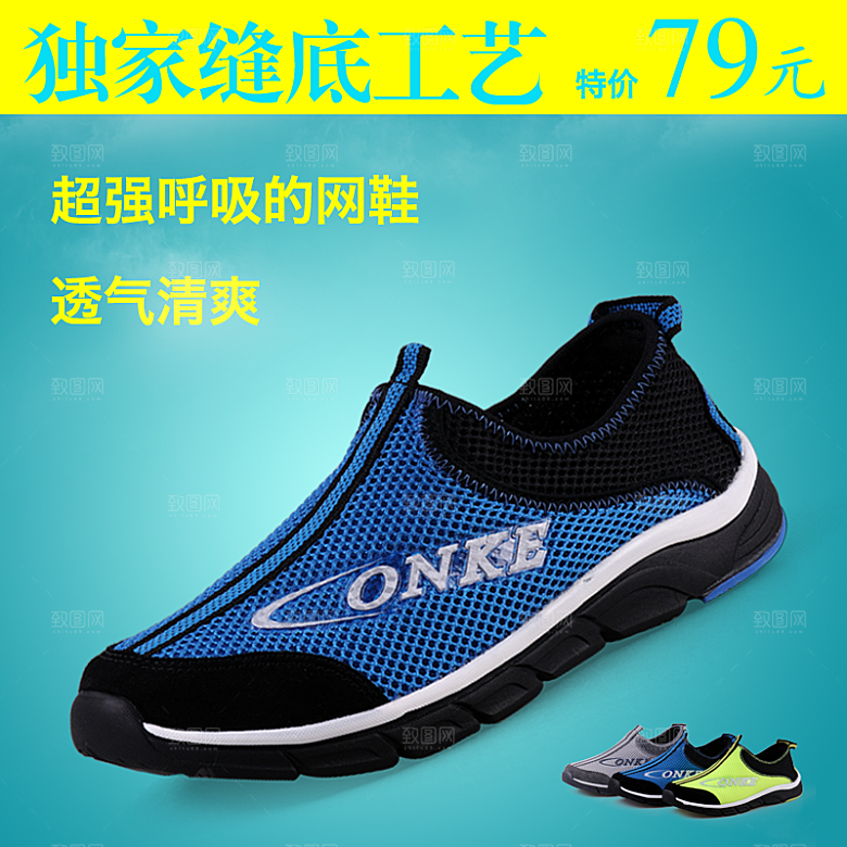 鞋子男装数码主图设计