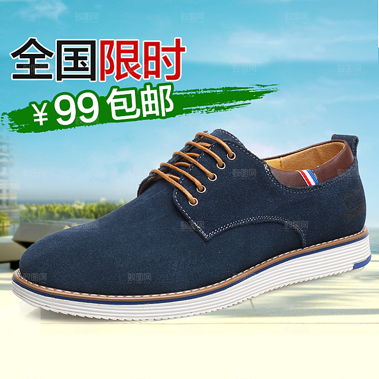 鞋子男裤主图设计素材