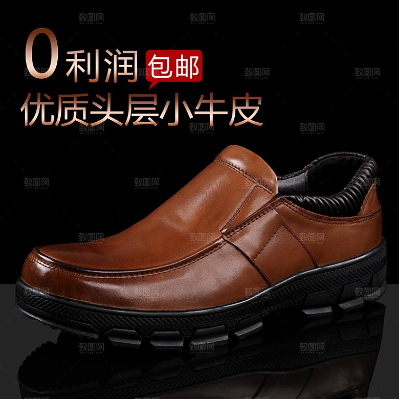 男鞋男裤主图设计