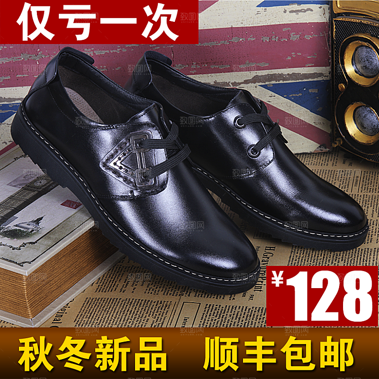 男鞋男裤主图设计