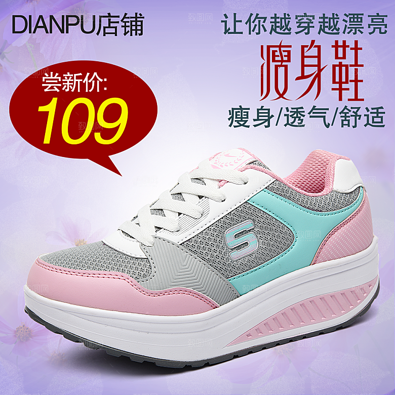 男女装主图设计素材