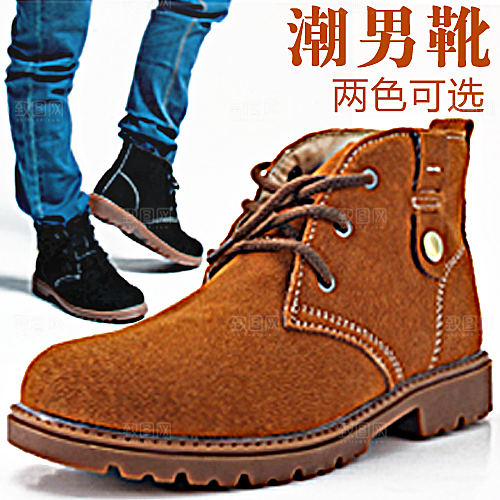 男女鞋主图设计素材