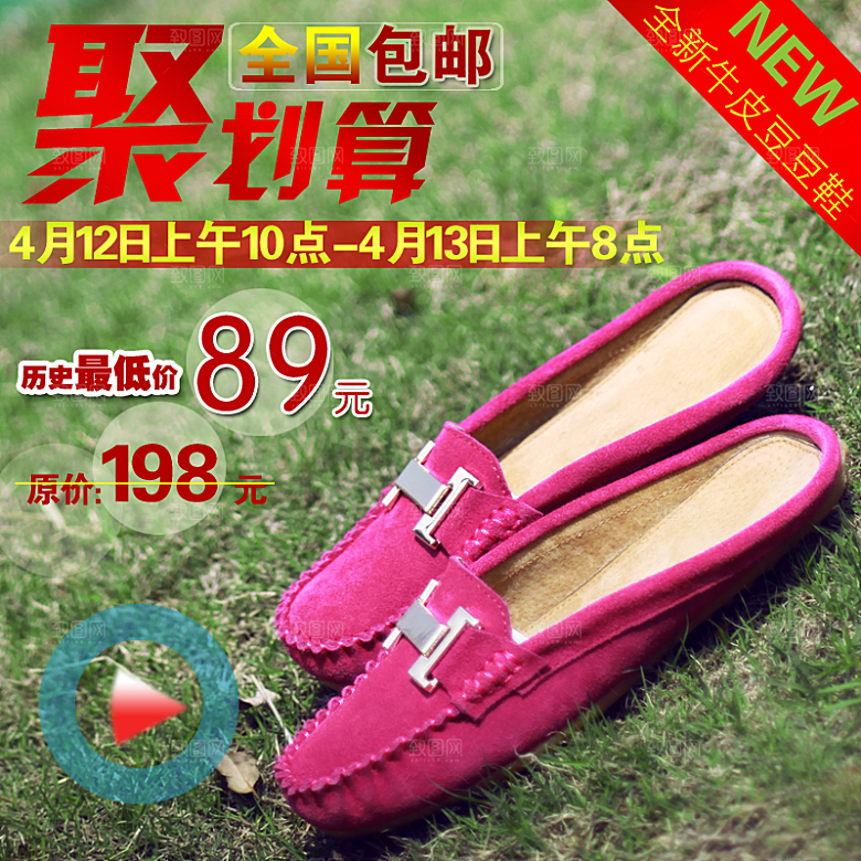 男女鞋主图设计素材