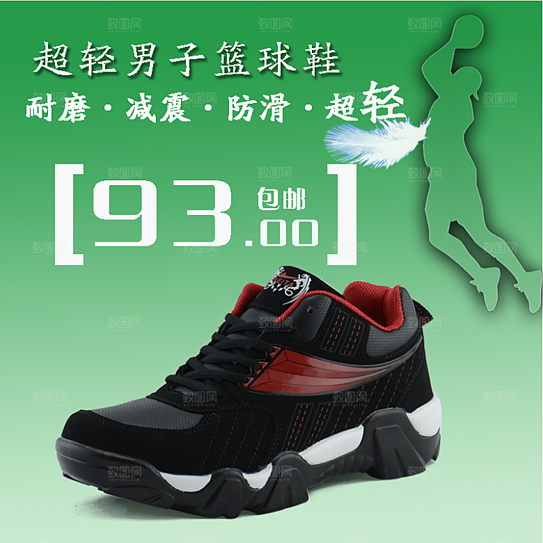 鞋子主图设计模板
