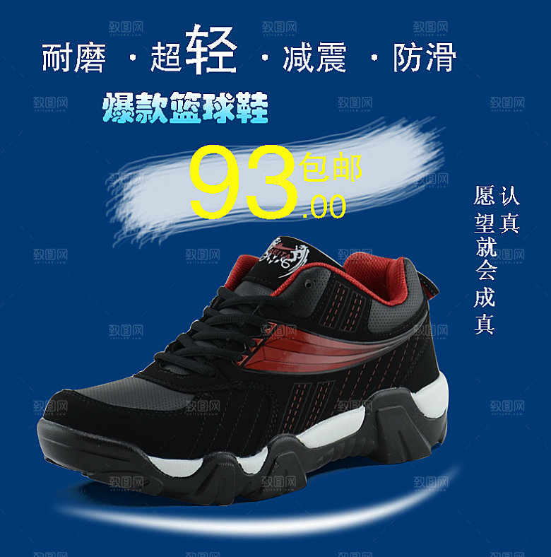 鞋子主图设计模板