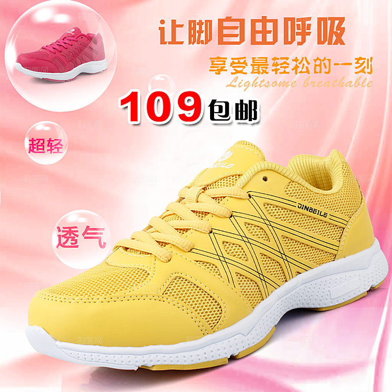 鞋子化妆品护肤品主图