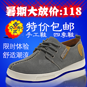 皮鞋主图设计模板素材