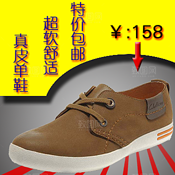 皮鞋主图设计模板素材