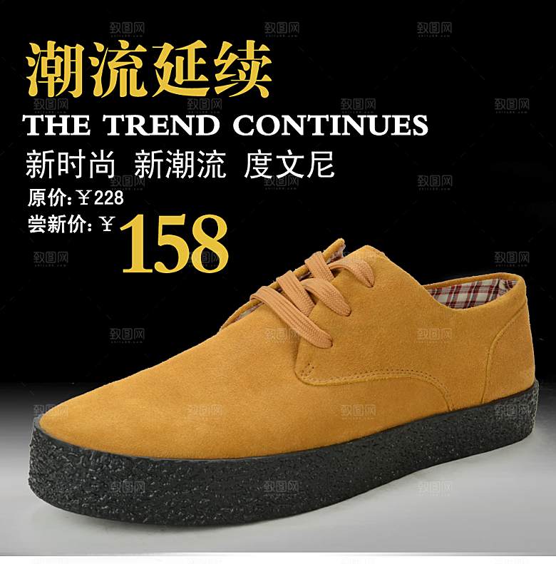 皮鞋主图设计模板素材