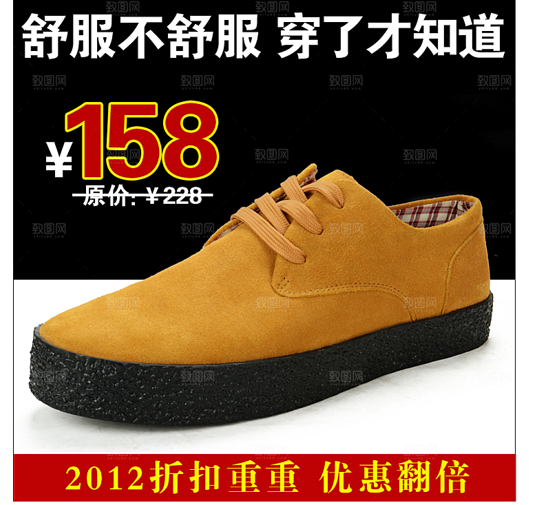 皮鞋主图设计模板素材