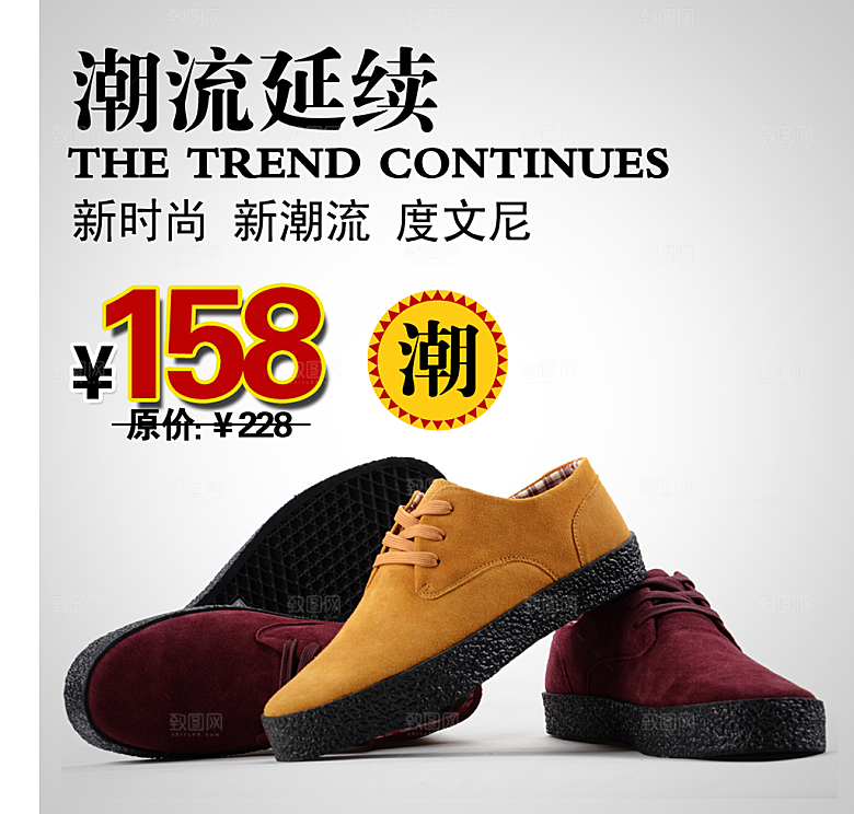 皮鞋主图设计模板素材
