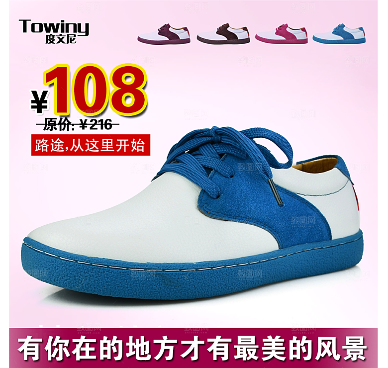 皮鞋主图设计模板素材