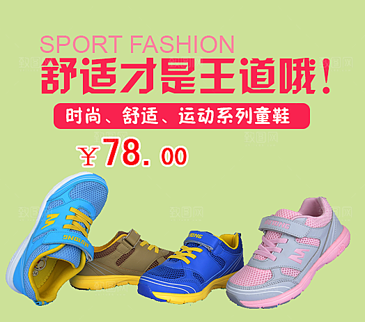 皮鞋主图设计模板素材