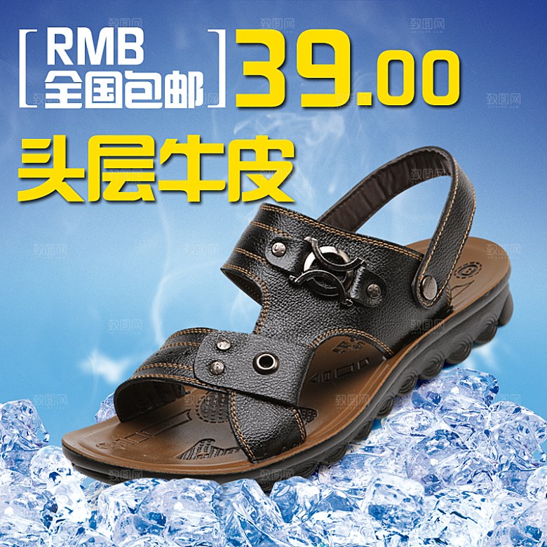 皮鞋主图设计模板素材