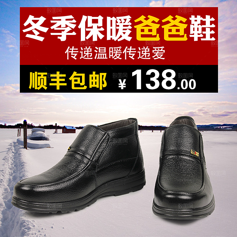 鞋子化妆品护肤品设计主图