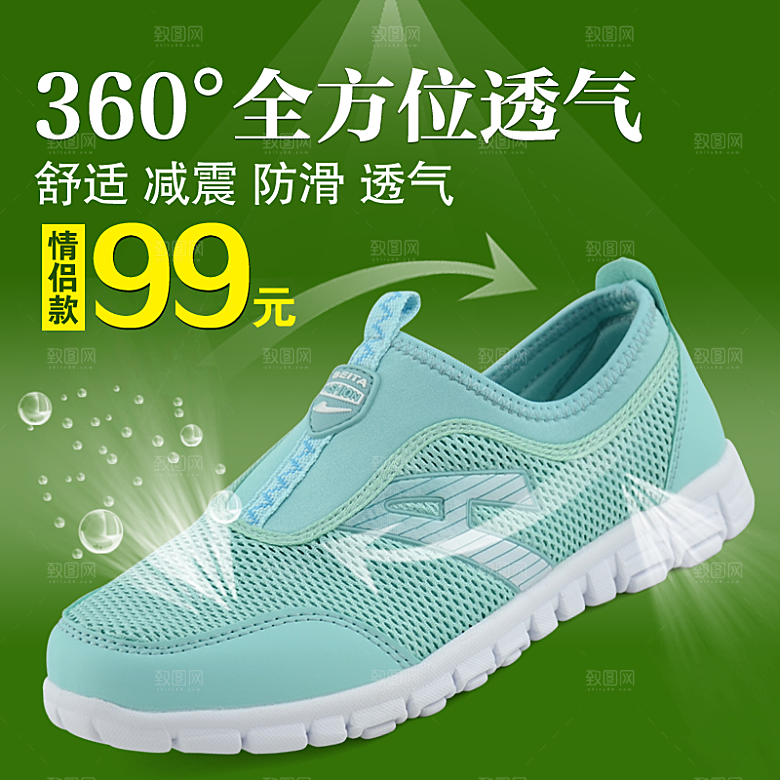 鞋子化妆品护肤品设计主图