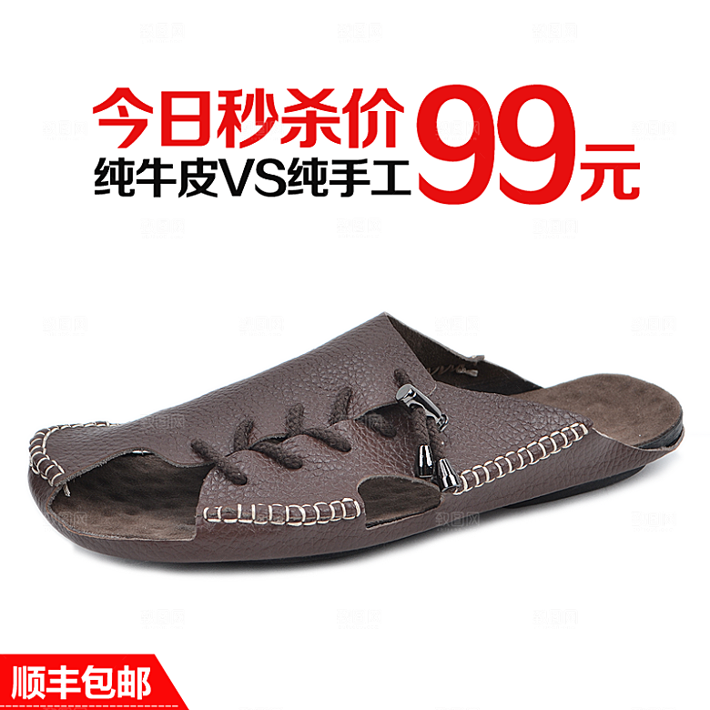 皮鞋鞋子主图设计素材