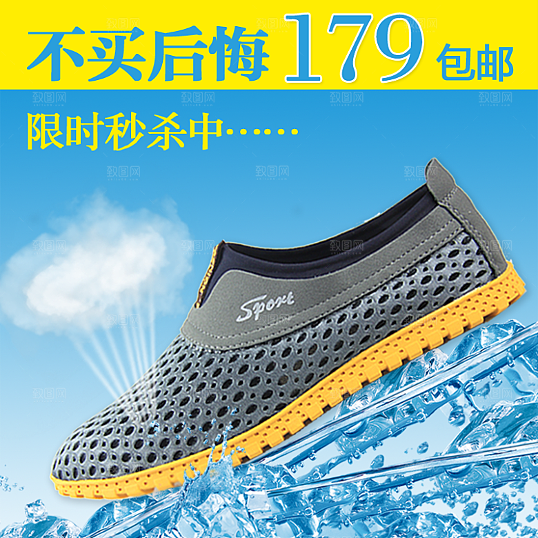 鞋子促销主图素材