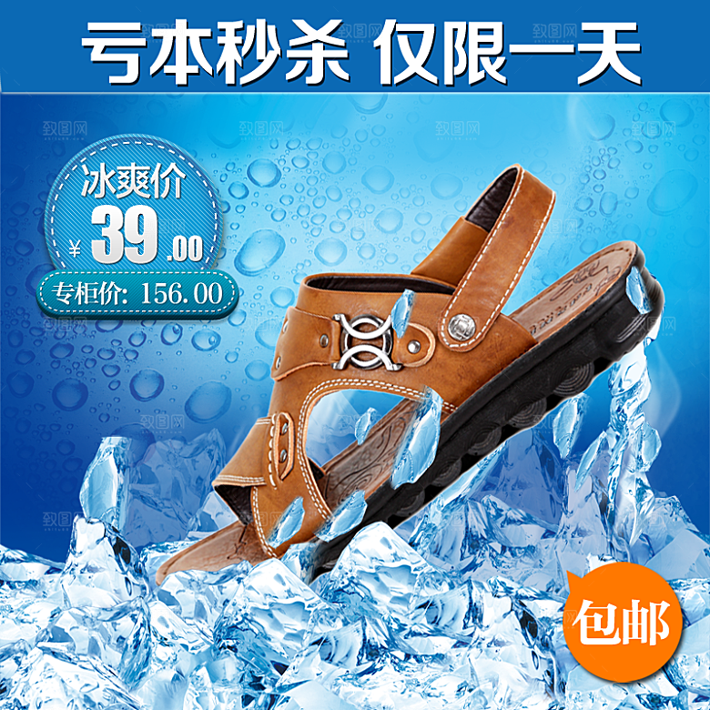 鞋子促销主图素材